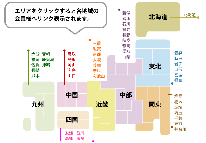 資格者マップ